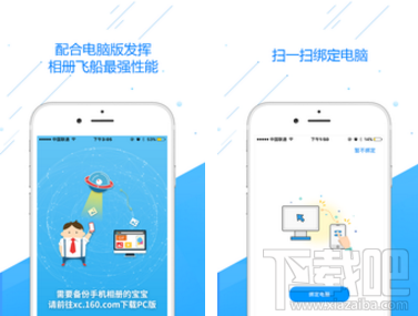 相册飞船APP回忆功能怎么使用？