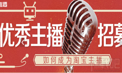 淘宝直播怎么互动？