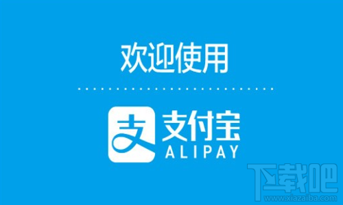 “支付宝收款”业务将升级为“收钱码”这个消息是真的吗