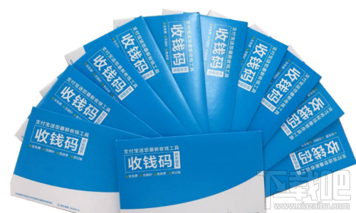 “支付宝收款”业务升级为“收钱码”有什么变化？