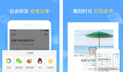 美篇如何添加视频方法