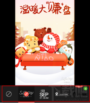 潮自拍怎么更换水印？