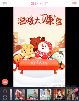 潮自拍怎么拼图？