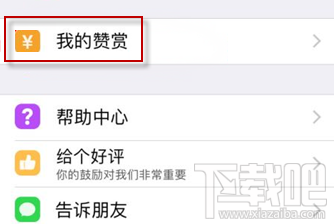 美篇APP怎么开通赞赏功能？
