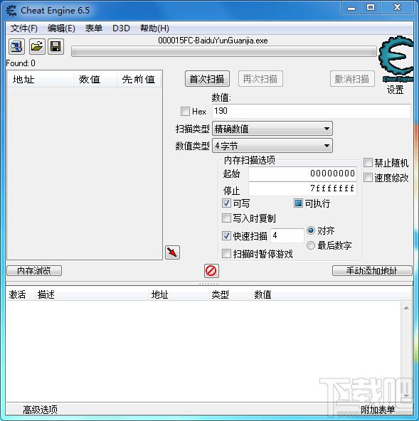 CE修改器怎么锁定百度云管家会员试用时间？
