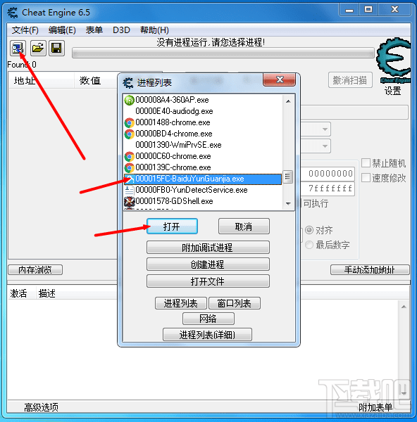 CE修改器怎么锁定百度云管家会员试用时间？
