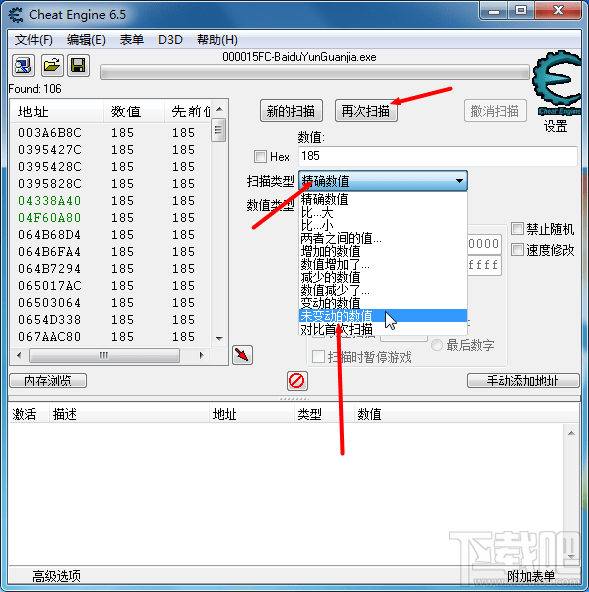 CE修改器怎么锁定百度云管家会员试用时间？