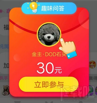 派派答题红包在哪？派派题库答案