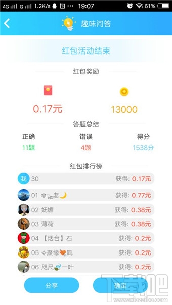 派派答题红包在哪？派派题库答案