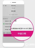 唯品花怎么还款?唯品会唯品花还款方法