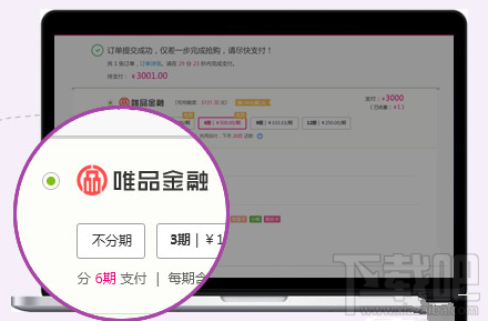 唯品会唯品花功能怎么使用？