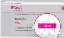 唯品花怎么还款?唯品会唯品花还款方法