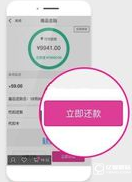 唯品花怎么还款?唯品会唯品花还款方法