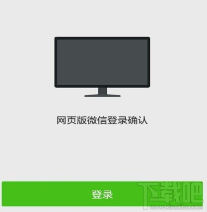 微信网页版怎么传送文件到手机？