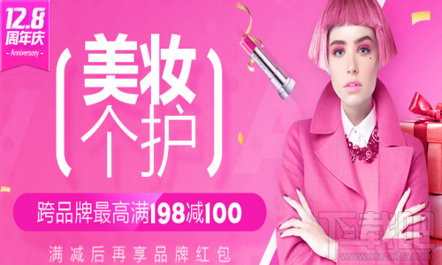 唯品会12.8周年庆期间唯品花有什么用？