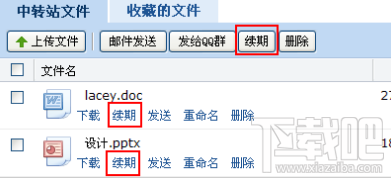 QQ文件中转站保存文件时间有限怎么办?文件续期功能介绍