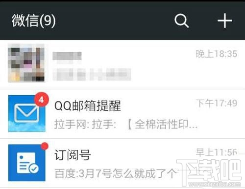 换了手机微信群不见了怎么找回来？