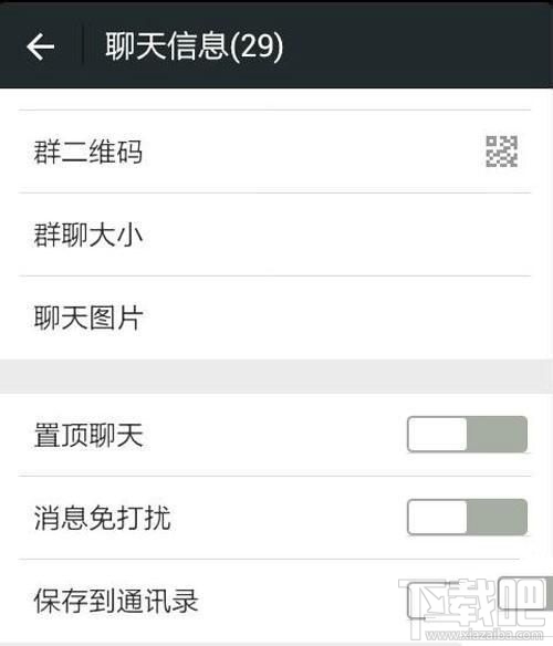 换了手机微信群不见了怎么找回来？
