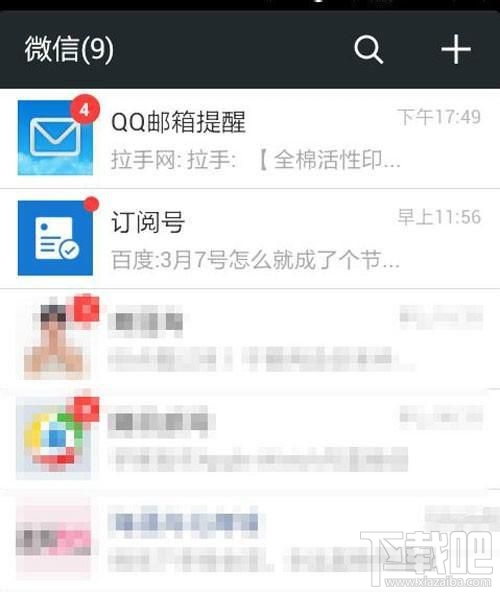 换了手机微信群不见了怎么找回来？