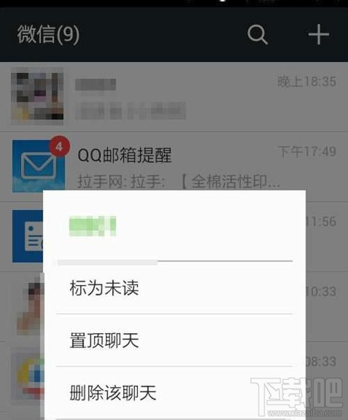 换了手机微信群不见了怎么找回来？