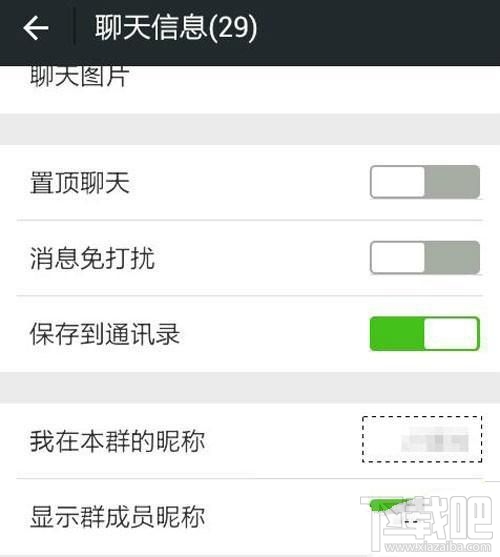 换了手机微信群不见了怎么找回来？