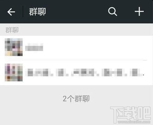 换了手机微信群不见了怎么找回来？