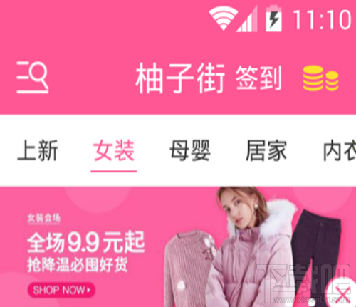 柚子街怎么退货？柚子街在哪查询退回的款项？