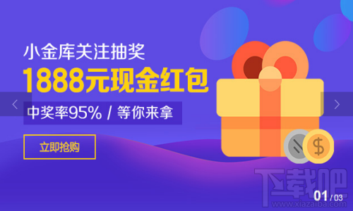 京东小金库跟余额宝相比哪个收益更好?