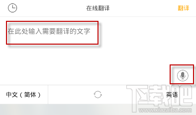 旅行翻译官怎么翻译?