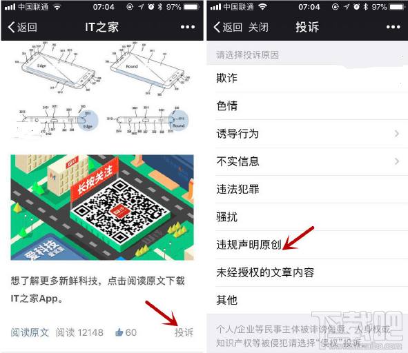 微信公众号原创声明使用条件是什么?公众号原创声明怎么使用?