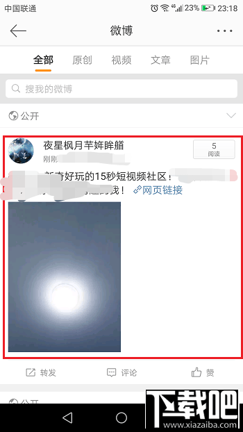 抖音短视频怎么分享主页?抖音怎么分享主页?