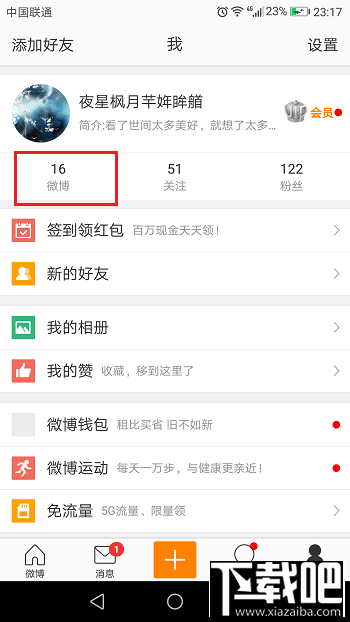 抖音短视频怎么分享主页?抖音怎么分享主页?