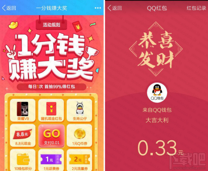 qq钱包1分钱怎么抽实物和随机红包?腾讯视频7天会员怎么免费领取?