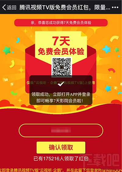 qq钱包1分钱怎么抽实物和随机红包?腾讯视频7天会员怎么免费领取?