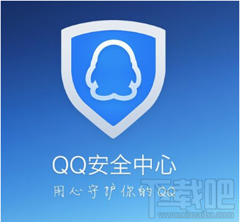 QQ安全中心应急手机功能什么时候停止服务？什么时候下线？