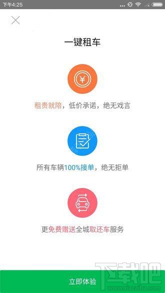 凹凸租车怎么收费?凹凸租车需要什么条件?