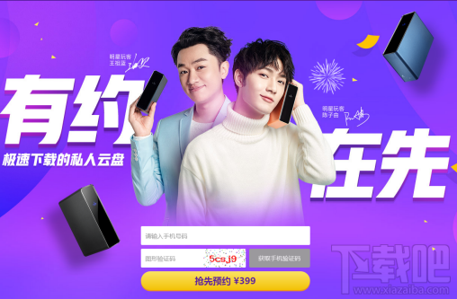 玩客云是什么 怎么操作玩客云可以赚钱