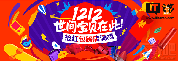 2017淘宝双12红包什么时候开始？淘宝双12红包怎么抢？
