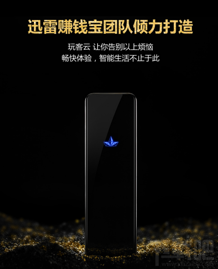 玩客云是什么 怎么操作玩客云可以赚钱