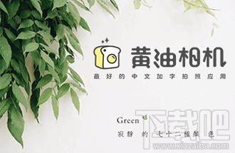 黄油相机怎么录制小视频？黄油相机录制小视频方法