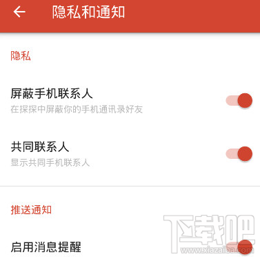 探探怎么取消屏蔽好友?探探取消屏蔽好友方法