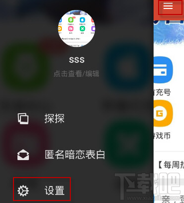 探探怎么取消屏蔽好友?探探取消屏蔽好友方法