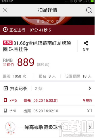 闲鱼拍卖保证金怎么退?闲鱼拍卖怎么退回保证金?