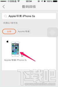 闲鱼怎么进行手机估价?闲鱼怎么手机估价?