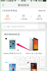 闲鱼怎么进行手机估价?闲鱼怎么手机估价?