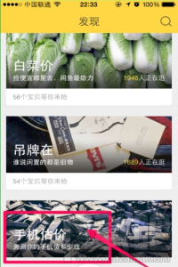闲鱼怎么进行手机估价?闲鱼怎么手机估价?