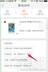 闲鱼怎么进行手机估价?闲鱼怎么手机估价?
