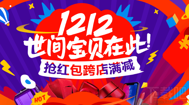 2017淘宝双12亲亲节红包口令是是什么?双12亲亲节红包口令分享