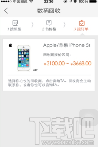 闲鱼怎么进行手机估价?闲鱼怎么手机估价?