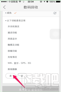 闲鱼怎么进行手机估价?闲鱼怎么手机估价?